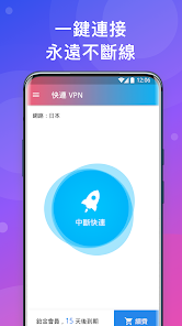 快连vpsandroid下载效果预览图